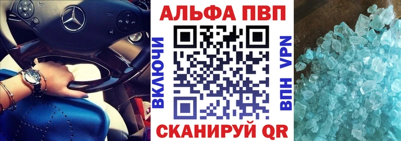 А ПВП VHQ Десногорск