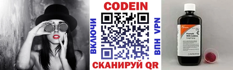 OMG онион  Десногорск  Codein напиток Lean (лин) 