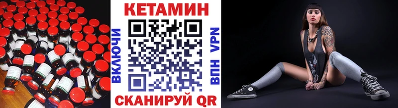 Кетамин ketamine Десногорск